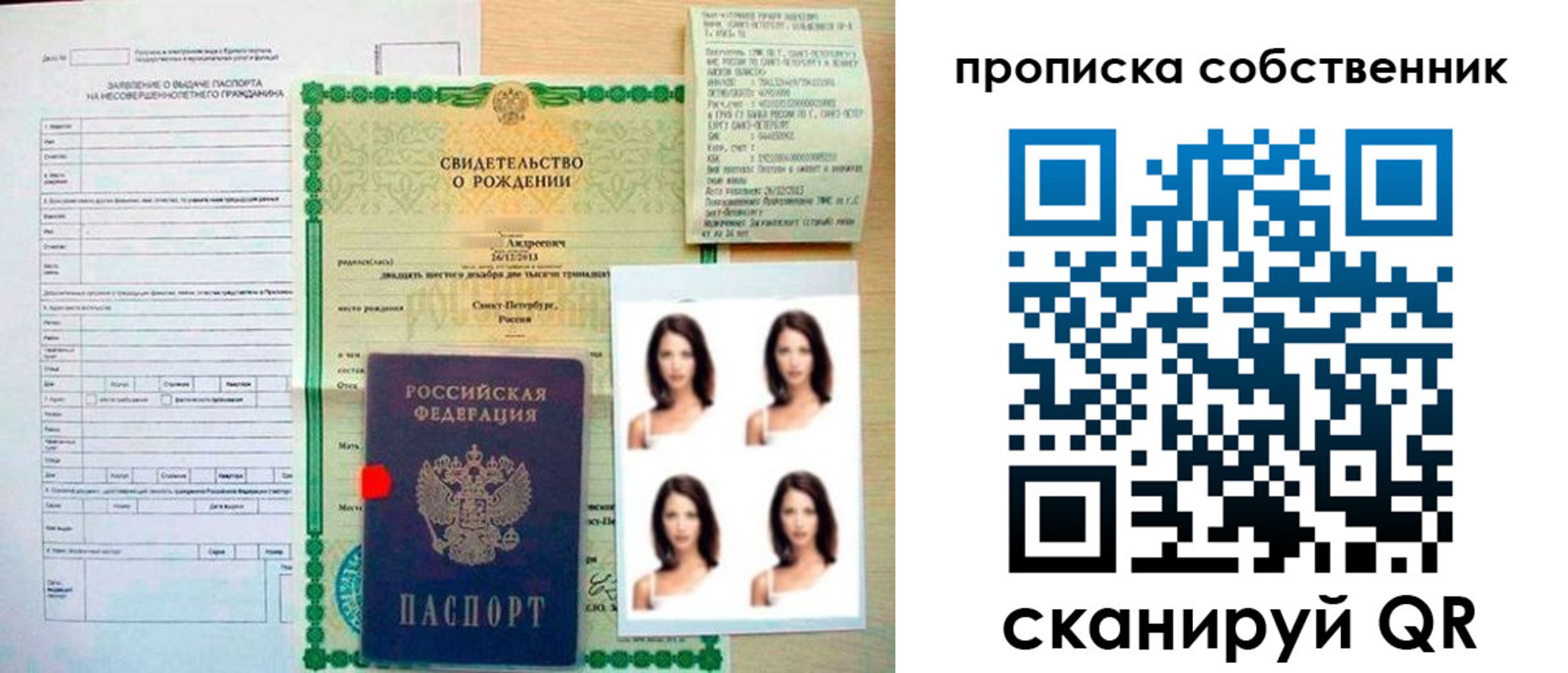 временная регистрация поиск в Свирске