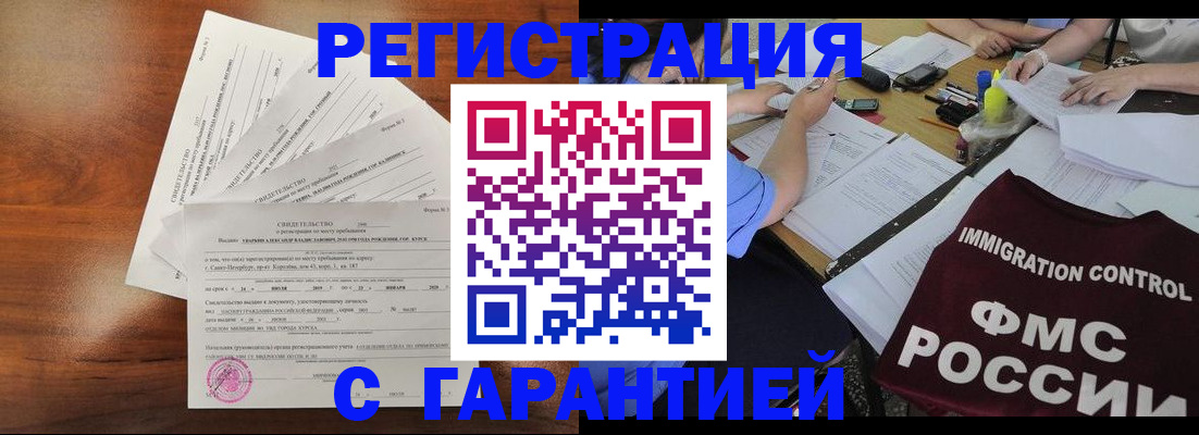 прописка поиск в Свирске