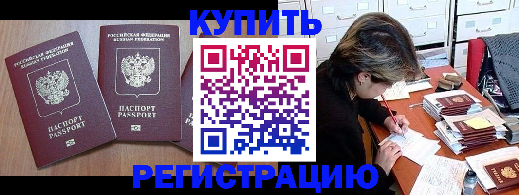 временная регистрация в Свирске