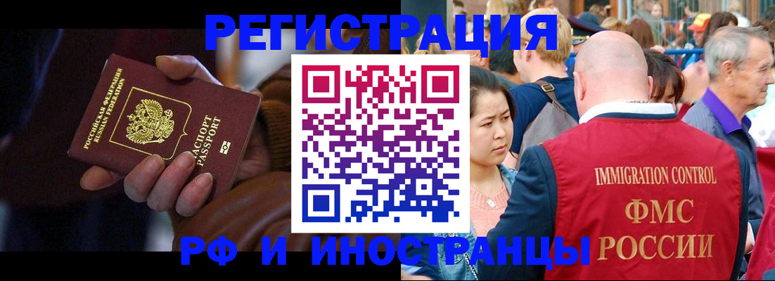 прописка 2025 в Свирске