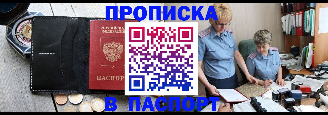 регистрация в Свирске