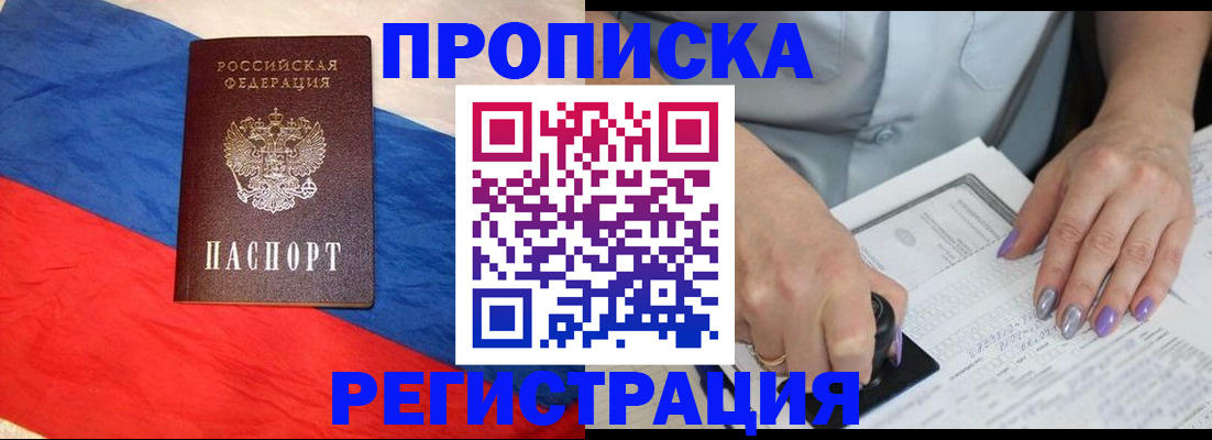 временная регистрация в Свирске