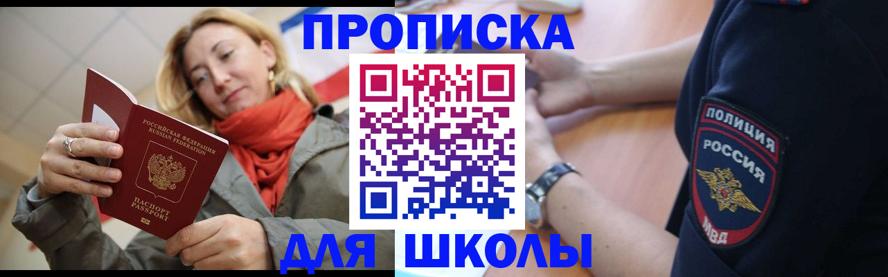 временная регистрация гарантия в Свирске