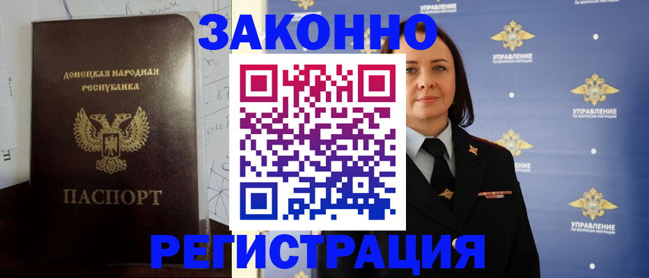 купить прописку в Свирске