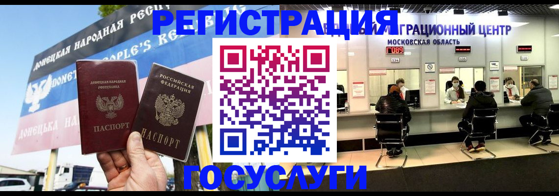 временная регистрация в Свирске